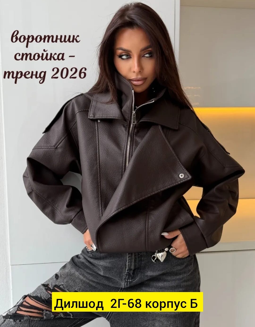 кожаная куртка,куртка оверсайз,куртка демисезонная,замшевая куртка,куртка косуха