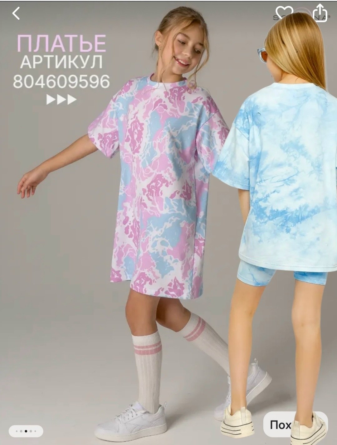 комплект костюм,костюм для девочек,голубая футболка оверсайз,футболка голубая,футболки для мальчика