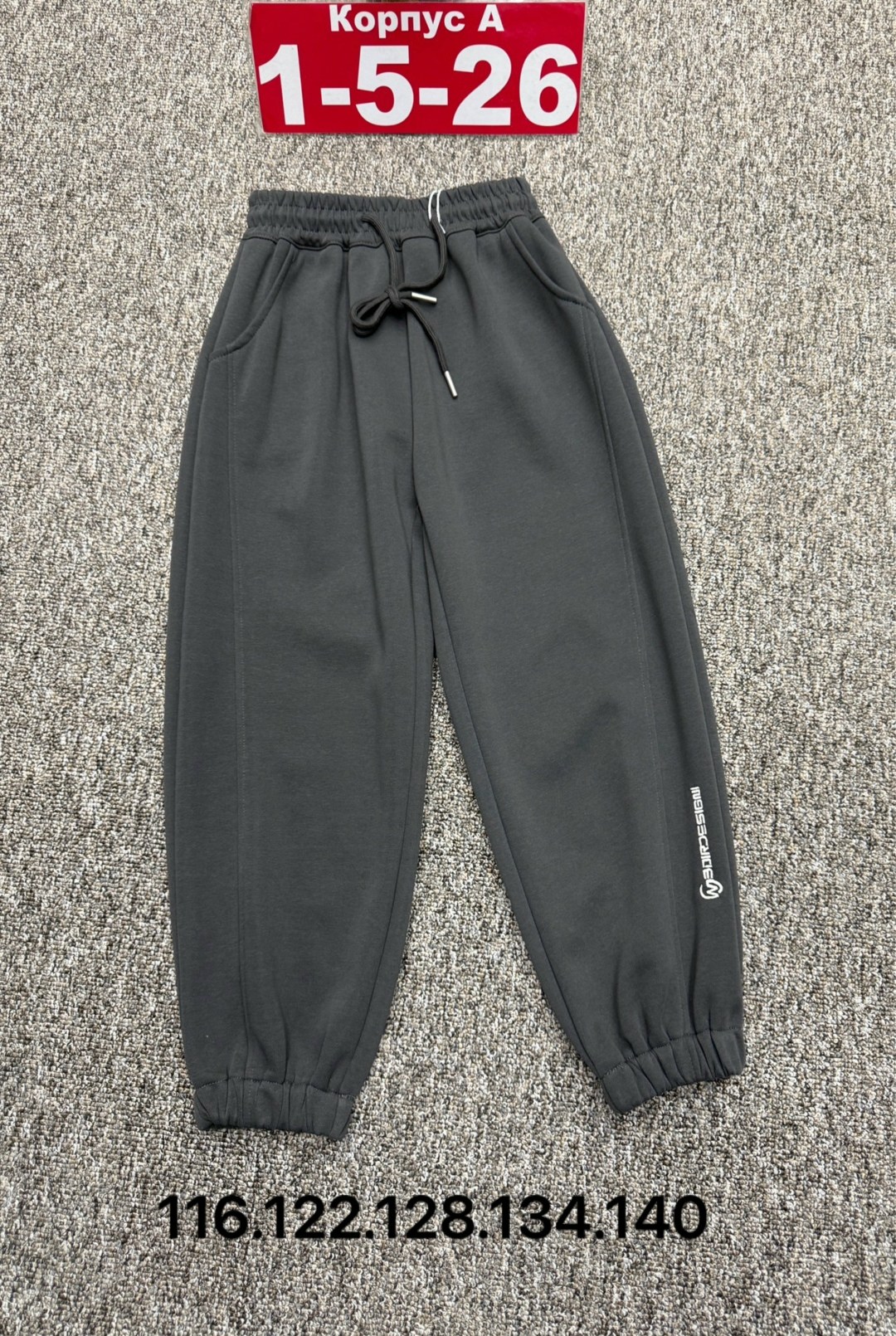 спортивные брюки,спортивные штаны,брюки детские,детские штаны,повседневные штаны
