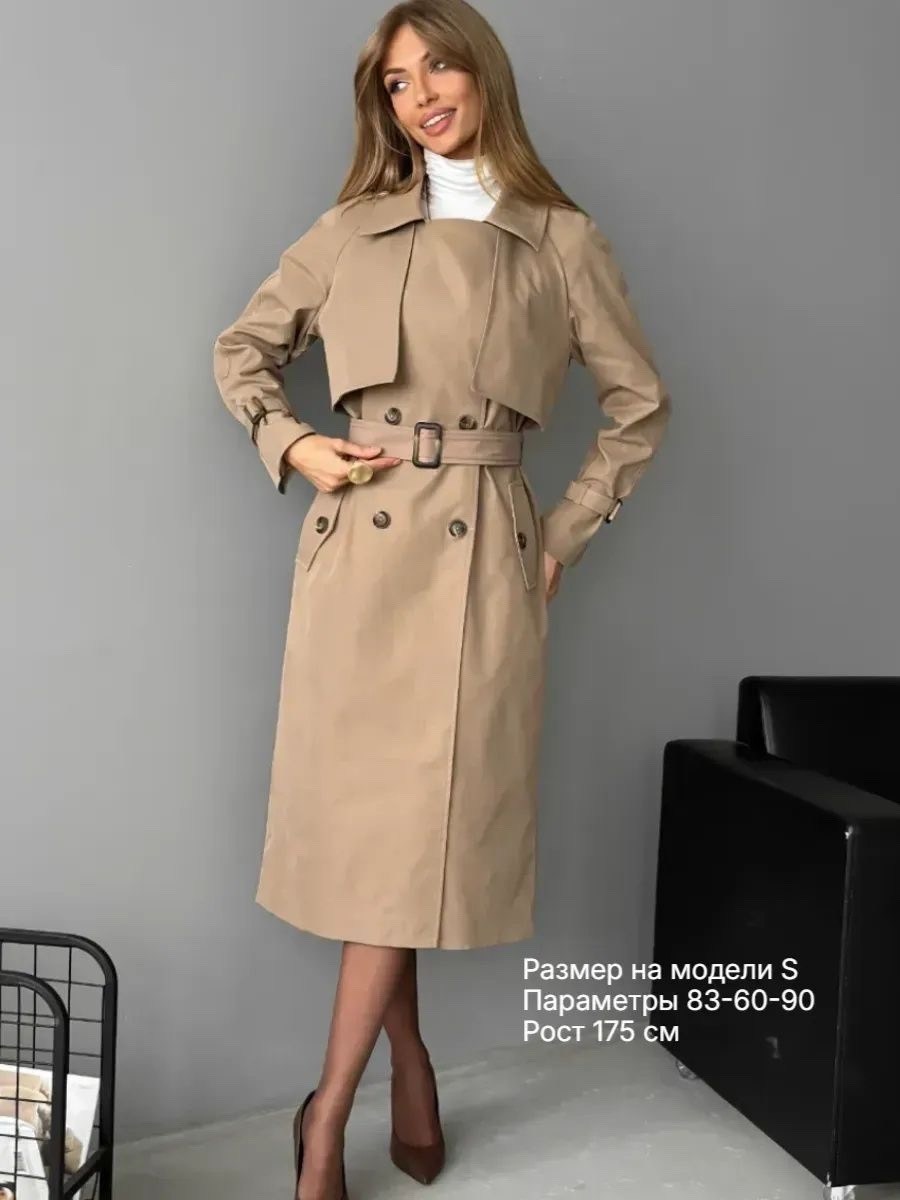 тренч плащ женский,плащ тренч,тренч женский,бежевый тренч,тренч