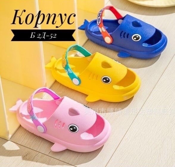 резиновые шлепки детский,шлепанцы детские,,сланцы детские,шлепки детские