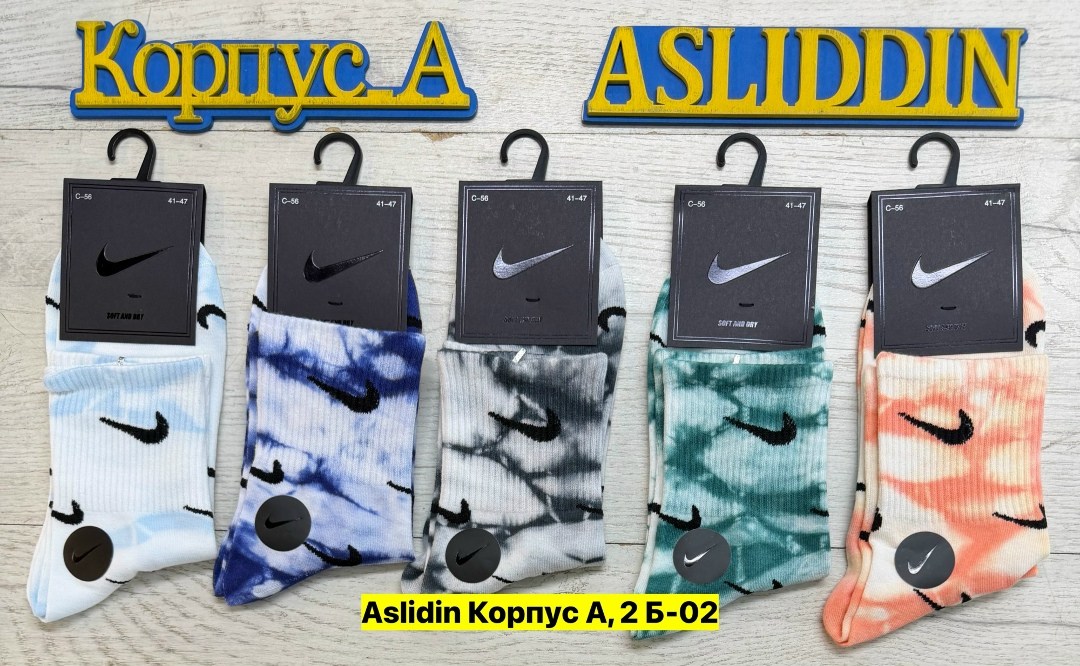 носки найк тай дай,комплект носки мужские,носки комплект,носки мужские,носки мужские 10 пар