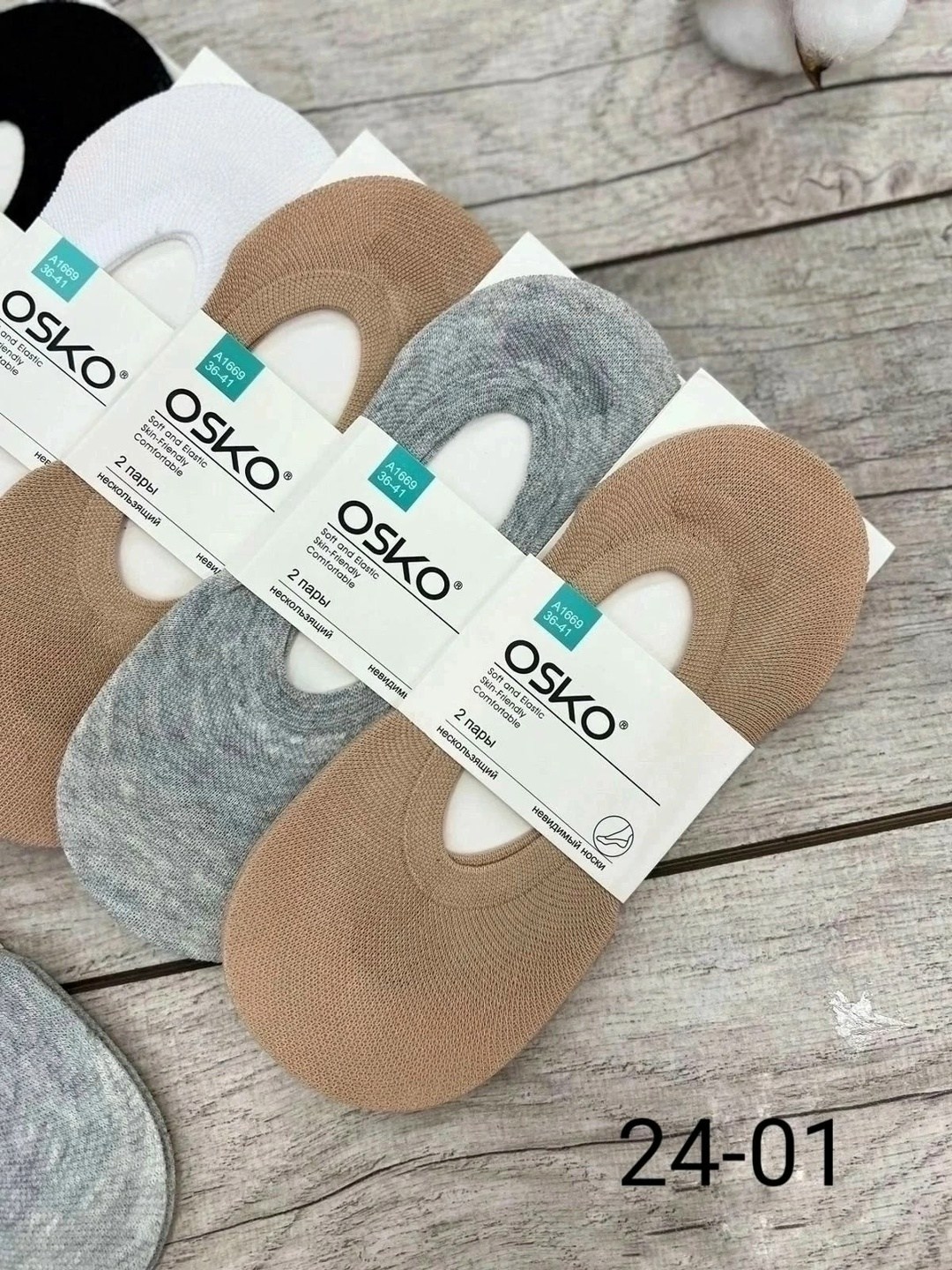 следки женские,носки следочки,следочки,следки хлопковые,подследники женские osko