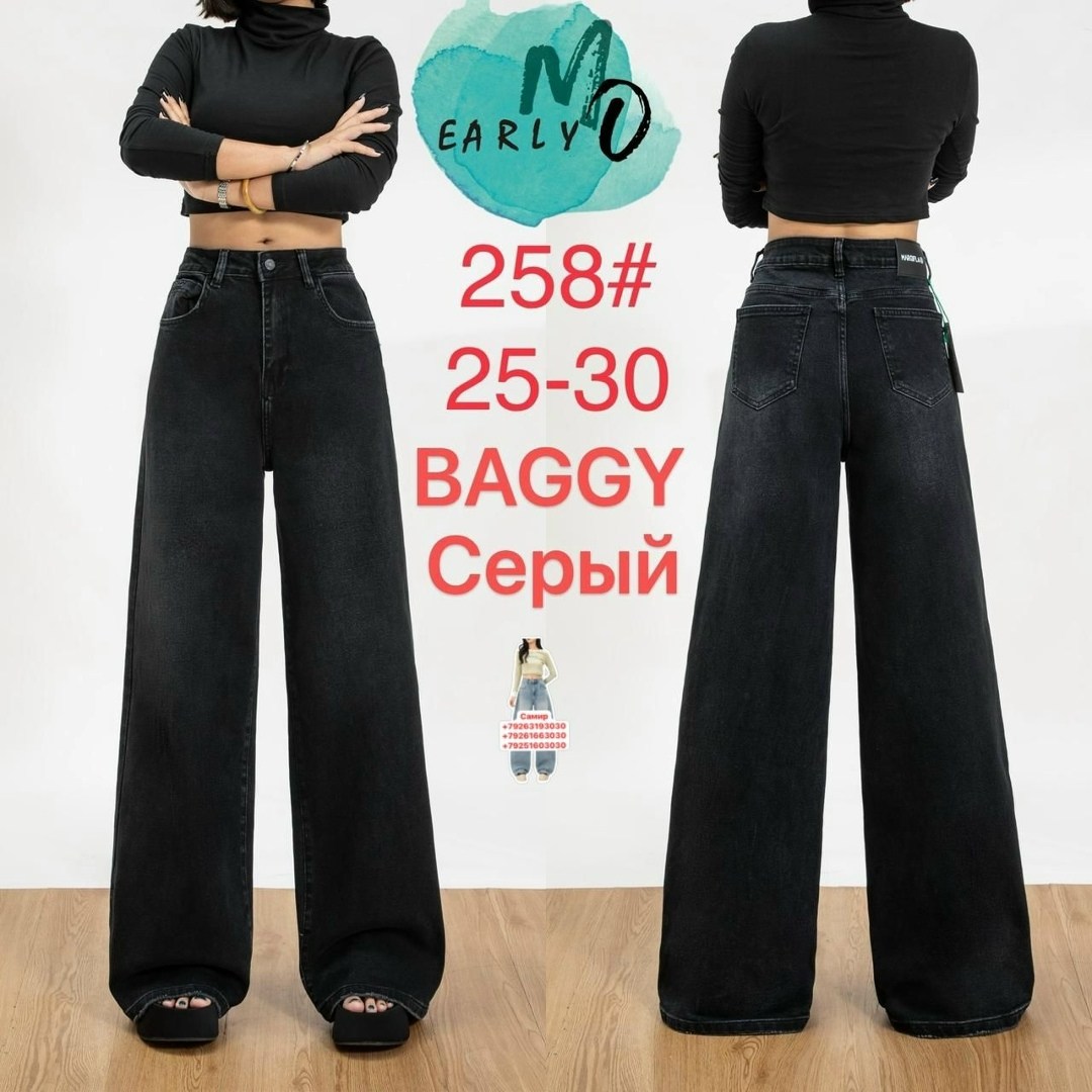 женские джинсы трубы,джинсы трубы,джинсы женские трубы темно-серого цвета,джинсы женские широкие трубы,черные джинсы труба