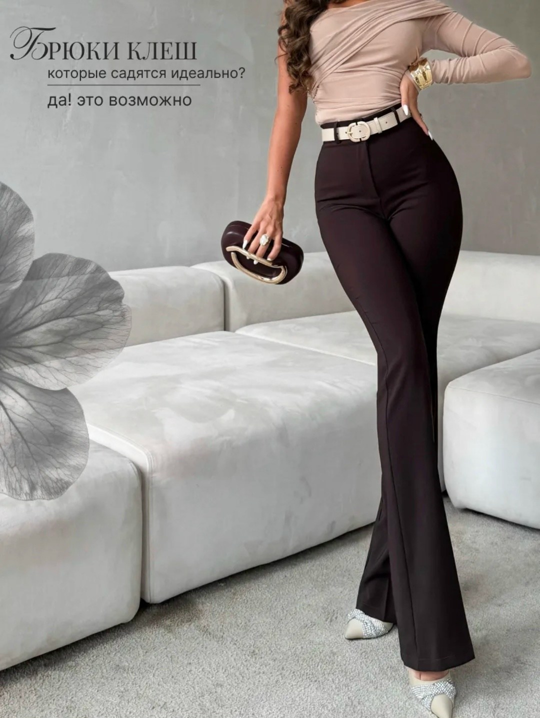 брюки клеш женские,классические брюки клеш,черные брюки клеш,брюки клеш женские классические,брюки клеш