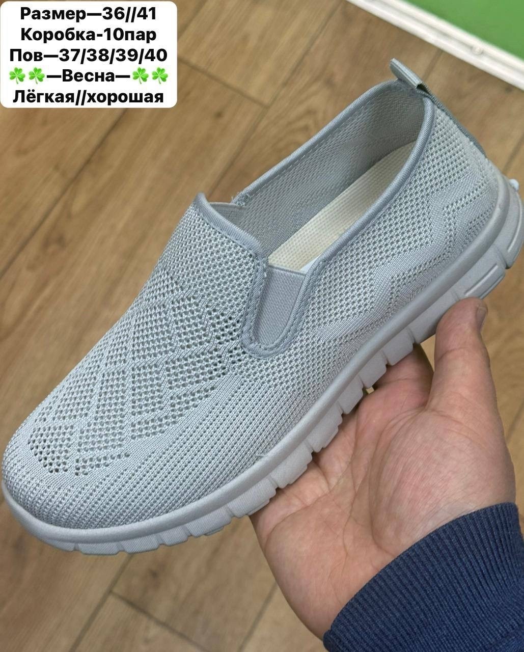 ,женские слипоны,женская ,мокасины текстильные,спортивная