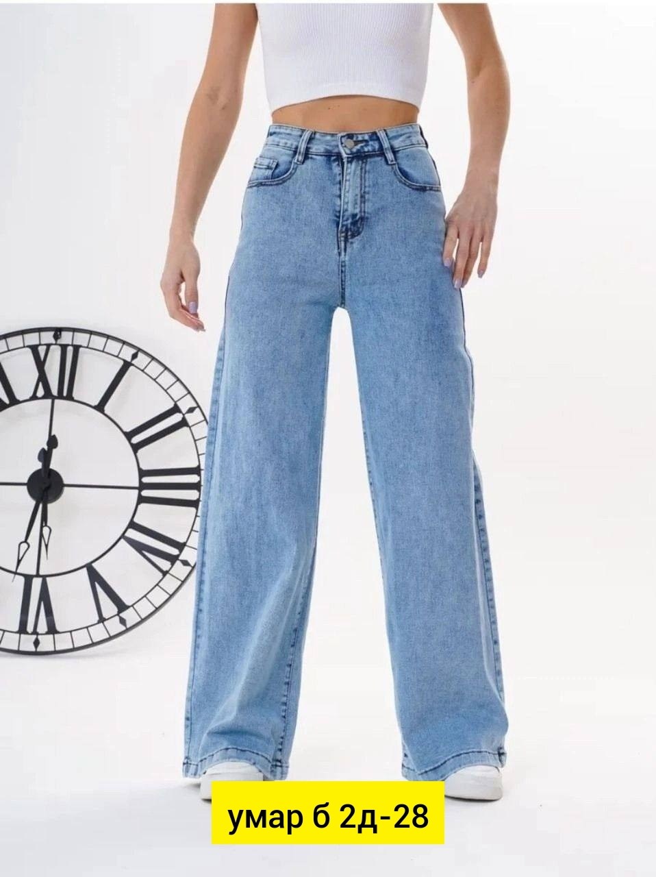 женские широкие джинсы,широкие джинсы,прямые широкие джинсы,джинсы женские,модные джинсы