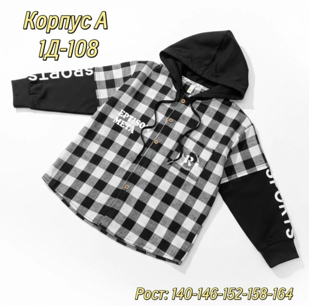 рубашка с капюшоном,рубашка с капюшоном для мальчика,рубашка с капюшоном для мальчика из футера,рубашка для мальчика,рубашка в клетку с капюшоном