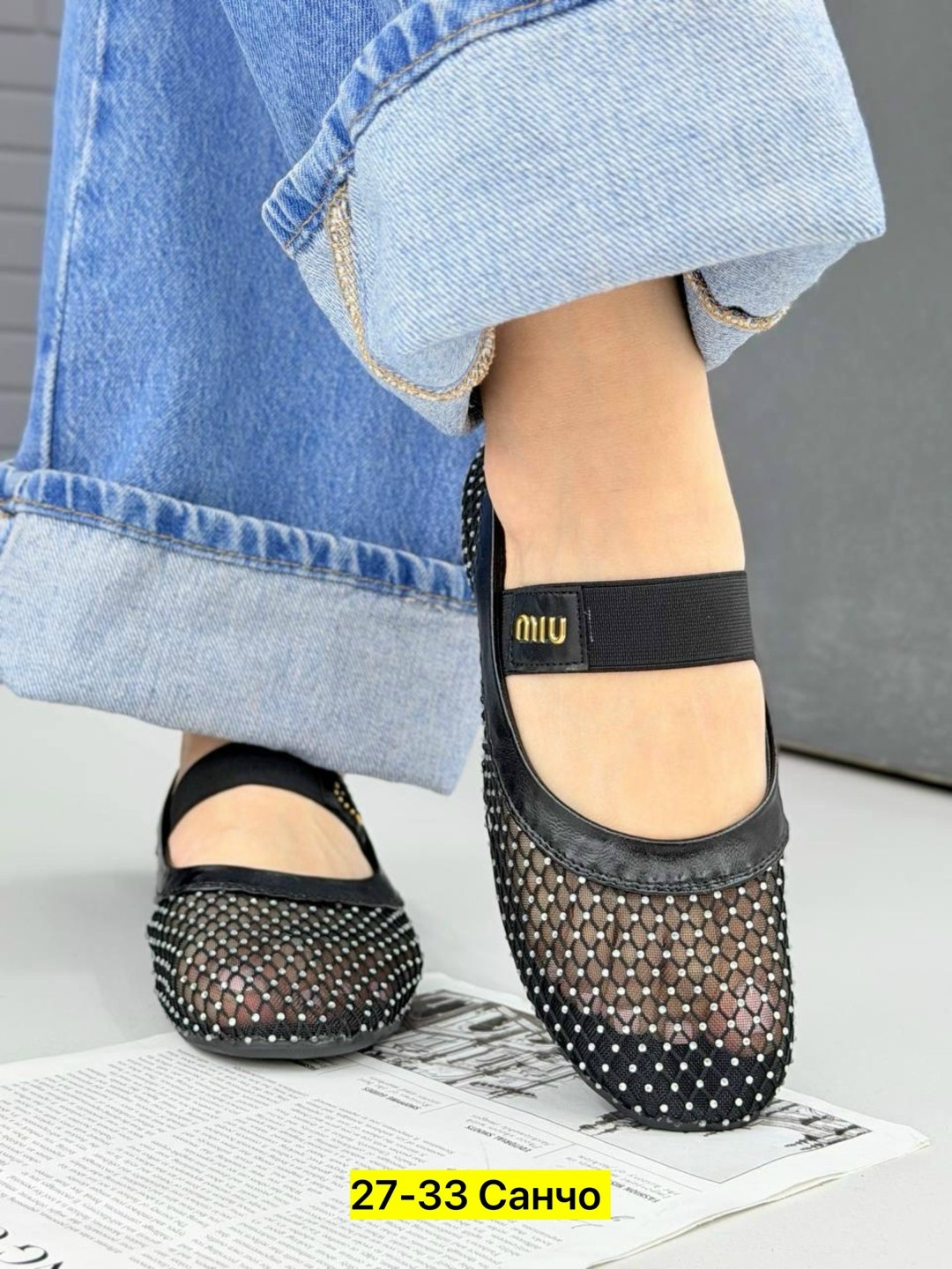 ,балетки в сетку,балетки в сеточку,балетки сетчатые,балетки сетка женские