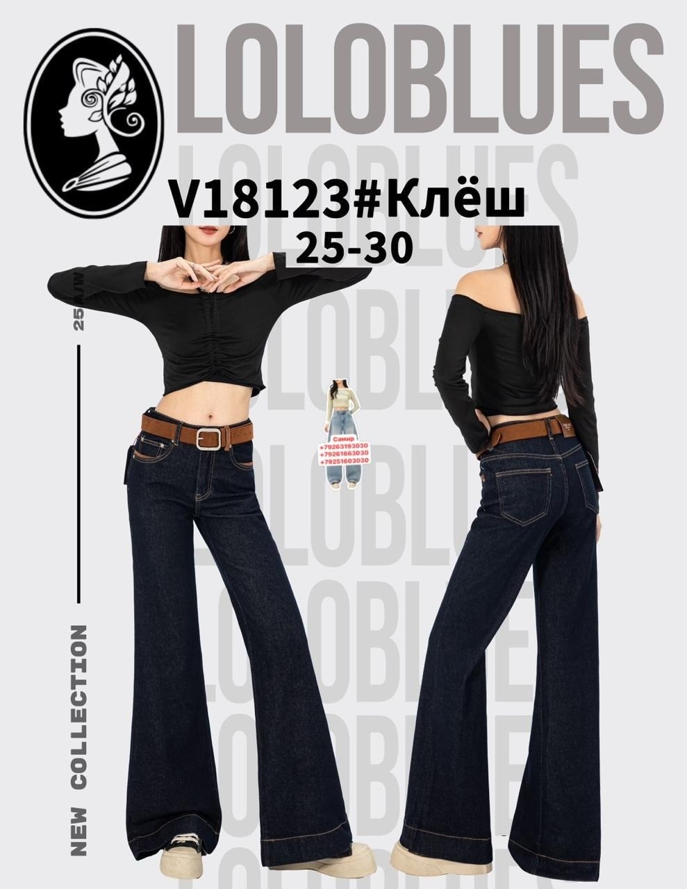 белые джинсы клеш,женские джинсы клеш,белые джинсы,джинсы женские,модные джинсы