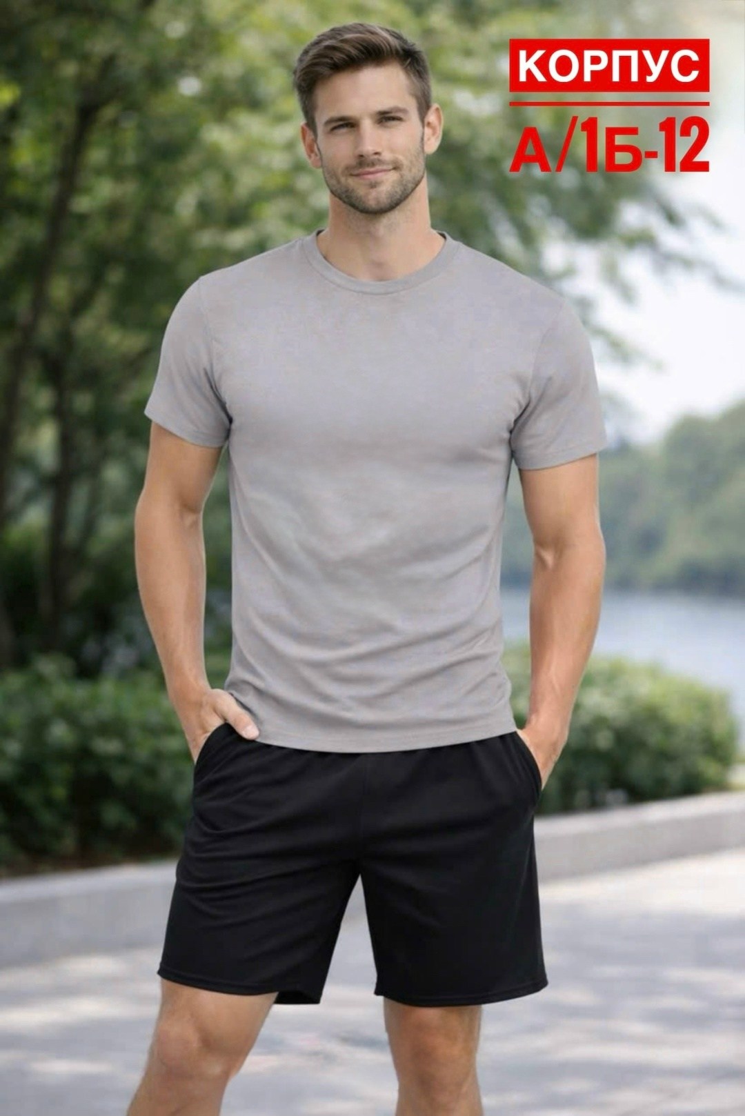 одежда для мужчин,футболка мужская,мужская мода,шорты мужские,пижама мужская