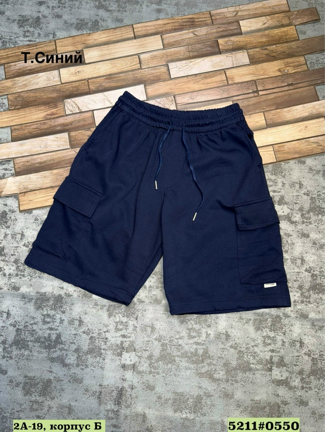 шорты синие,шорты мужские,шорты карго мужские,шорты карго,шорты для мужчин