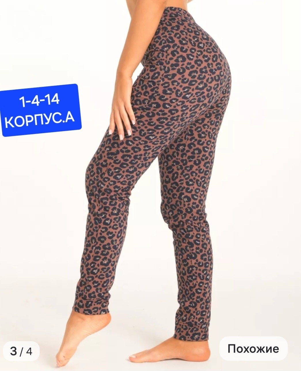 лосины детские для девочек,леггинсы для девочек,лосины для девочек,леггинсы для девочек спортивные,леопардовые легинсы для девочки