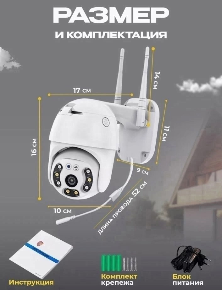 уличная беспроводная ip-камера наблюдения wifi smart camera 1080p,беспроводная wi fi камера,уличная беспроводная камера наблюдения wifi smart camera 2mp,уличная беспроводная камера наблюдения wifi sma