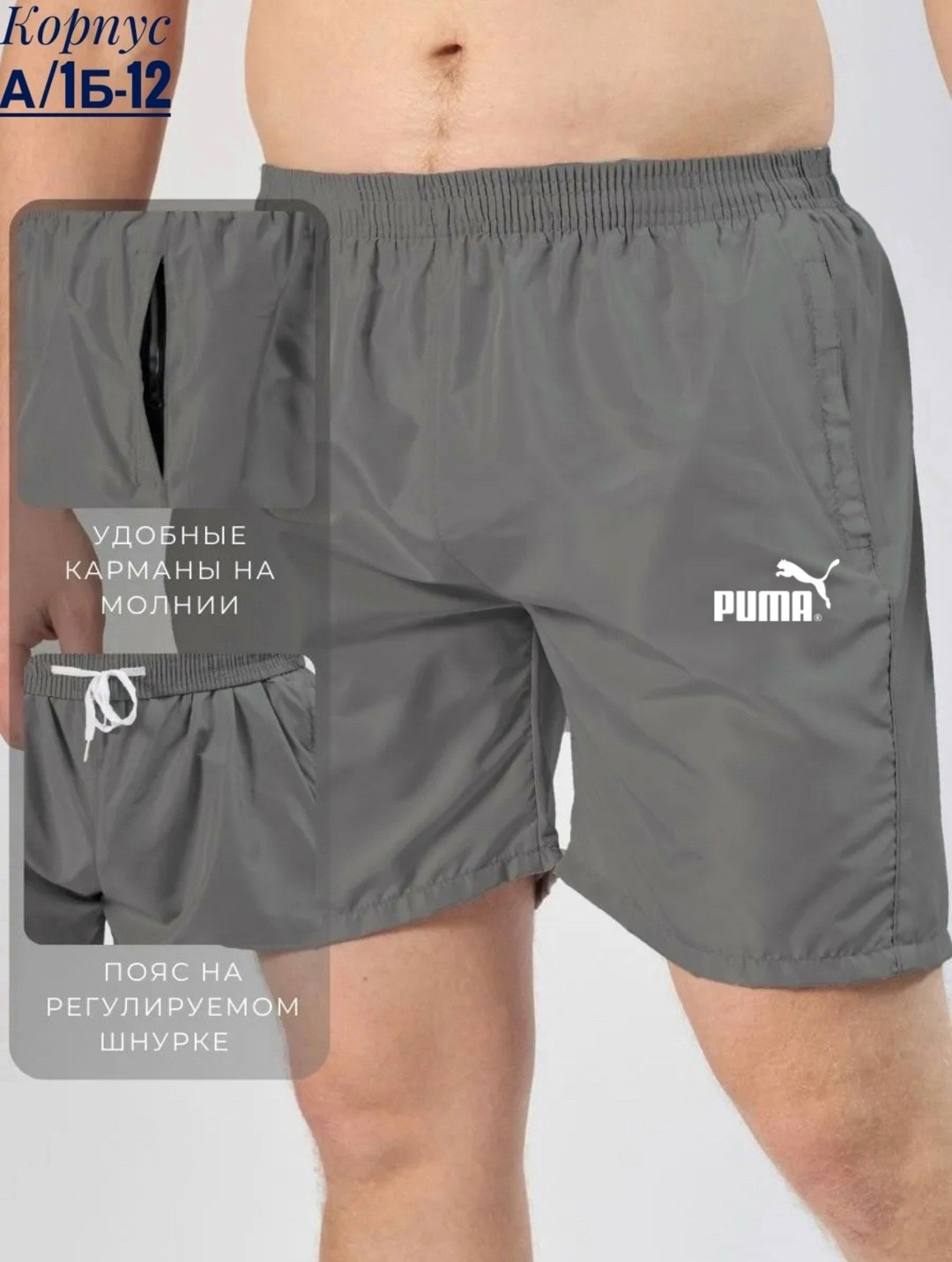 шорты для плавания puma,шорты puma,мужские спортивные шорты puma,шорты для плавания puma шорты для плавания,шорты для плавания puma swim