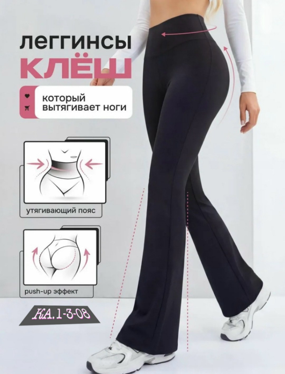 леггинсы брюки клеш от колена mikmn,спортивные легинсы клеш,легинсы клеш,лосины клеш,леггинсы клеш