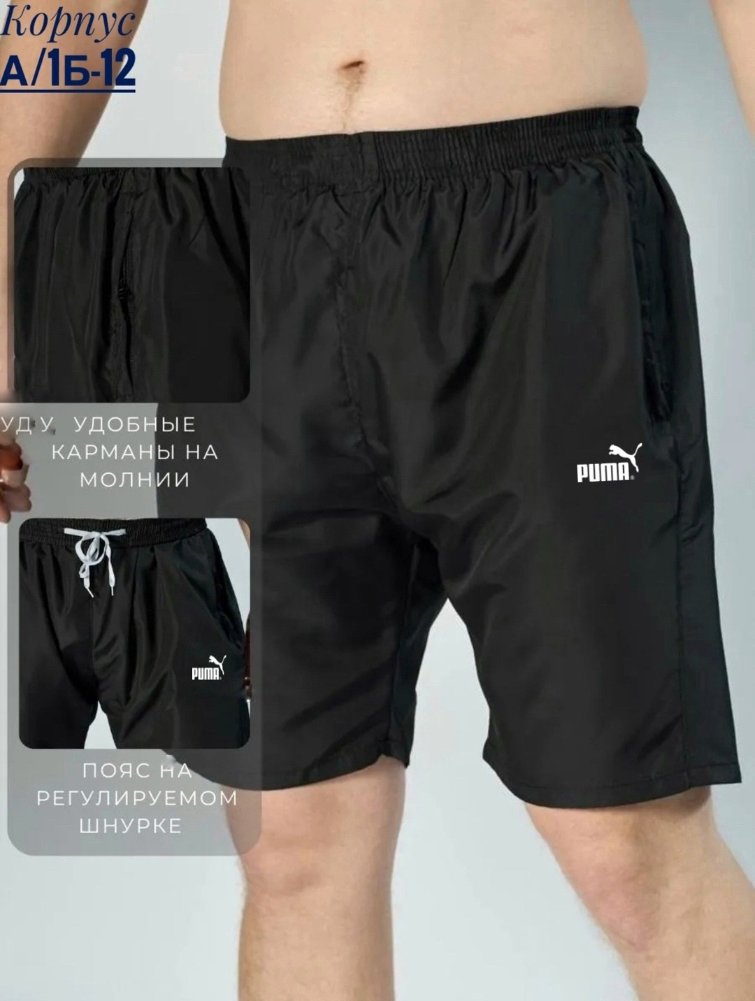 шорты для плавания puma,шорты puma,мужские спортивные шорты puma,шорты для плавания puma шорты для плавания,шорты для плавания puma swim