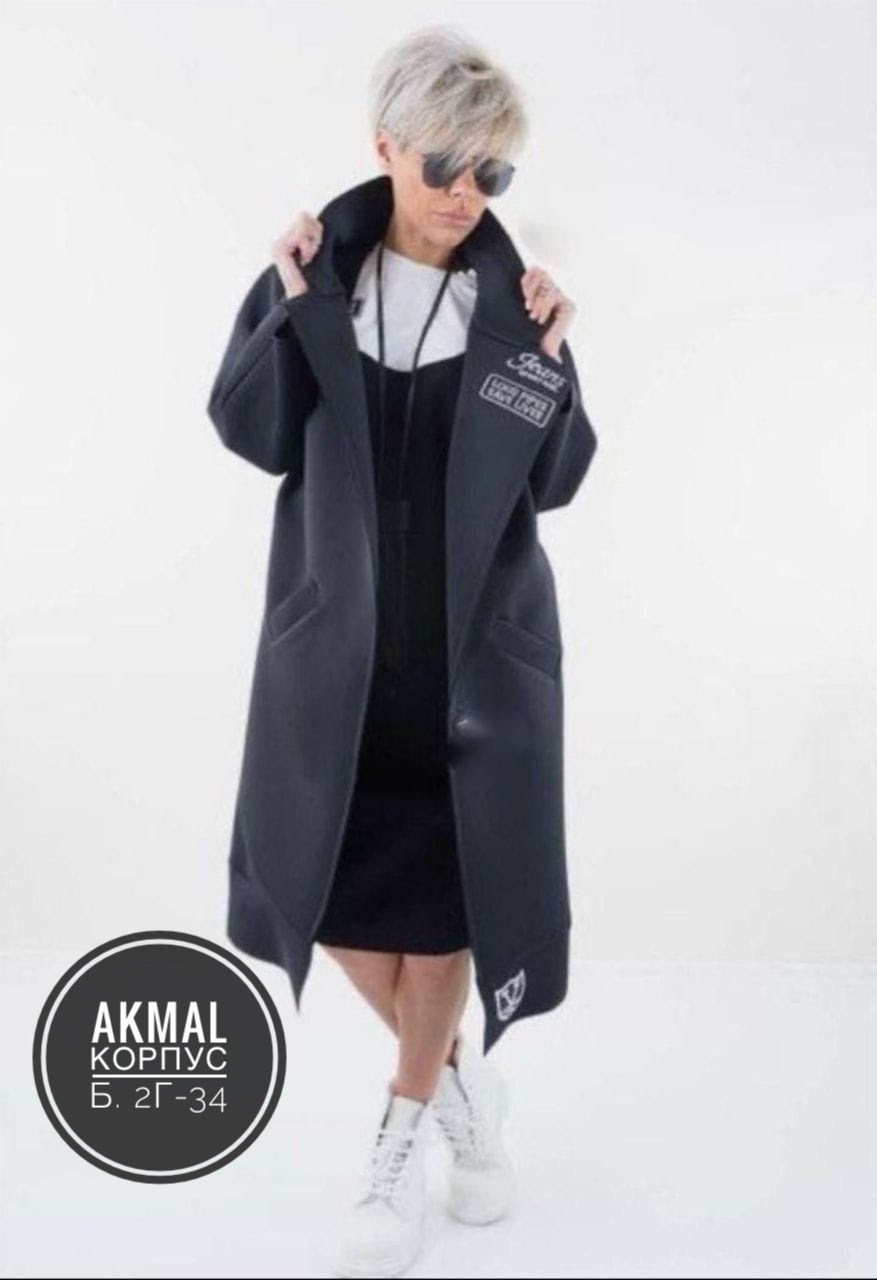 спортивное пальто,пальто,пальто модное,кардиган женский,женское пальто