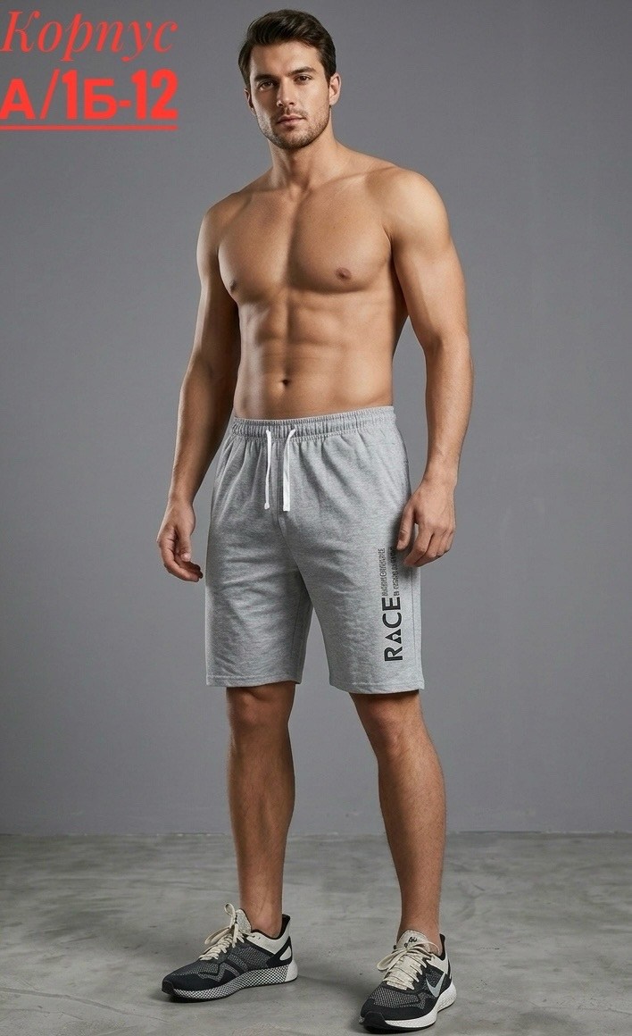 шорты мужские спортивные,шорты мужские черные спортивные трикотажные,шорты мужские спортивные трикотажные,мужские шорты,спортивные шорты