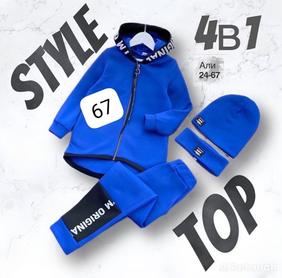 костюм спортивный для мальчика,стильные костюмы,костюм на флисе для мальчика,спортивный детский костюм для мальчиков,костюм на флисе