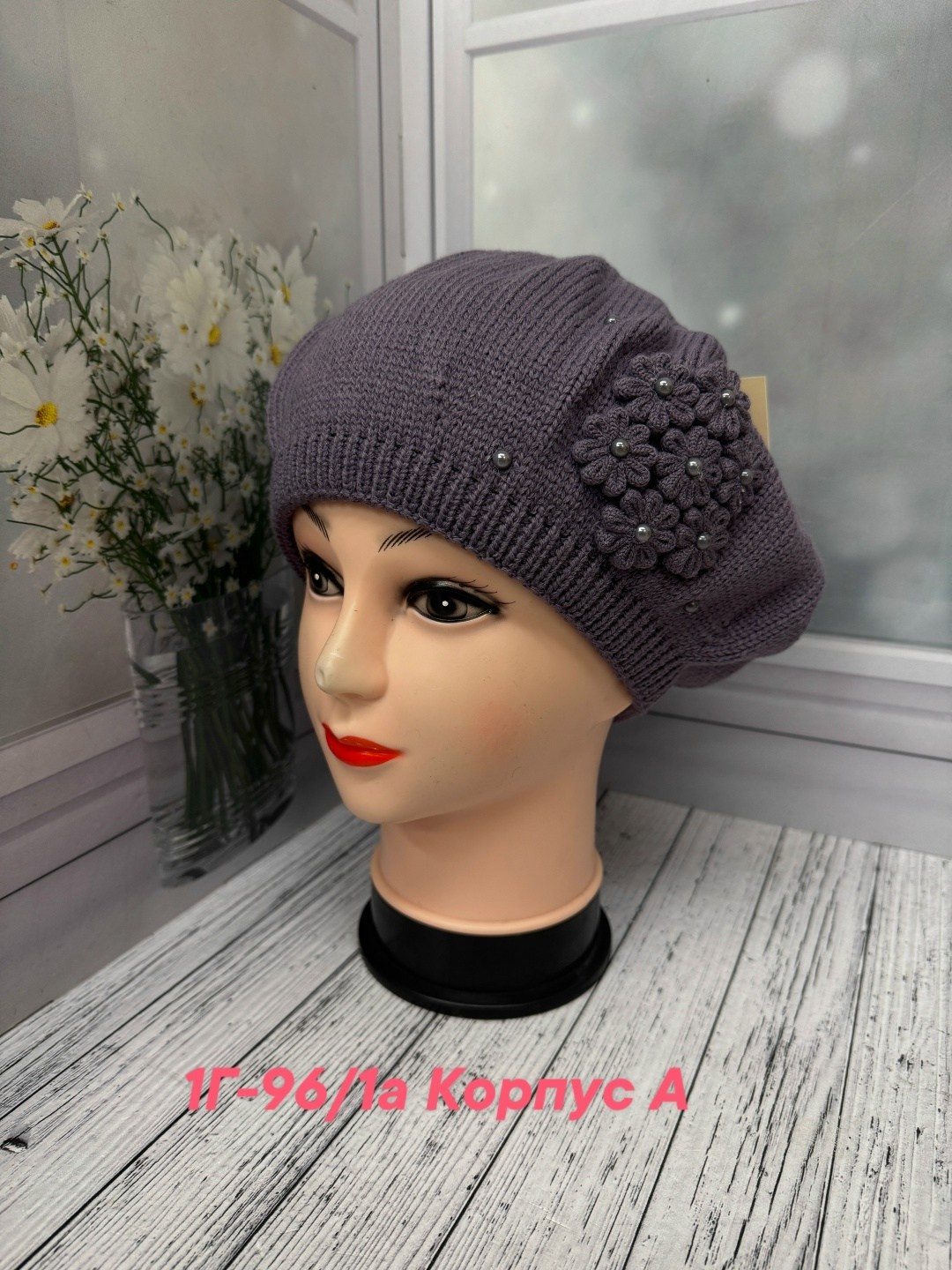 берет женский,шапка для женщин,берет вязаный демисезонный,вязаная шапка женская,берет