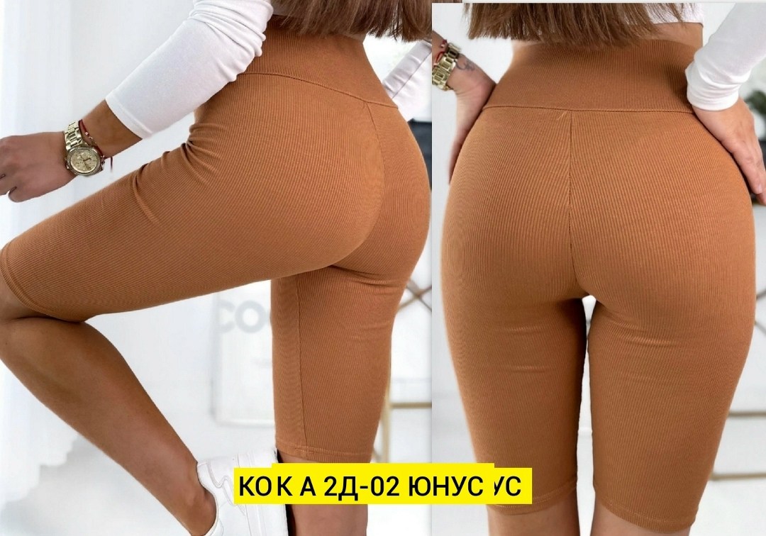 велосипедки в рубчик женские,велосипедки женские,велосипедки в рубчик,лосины женские,велосипедки женские с высокой талией