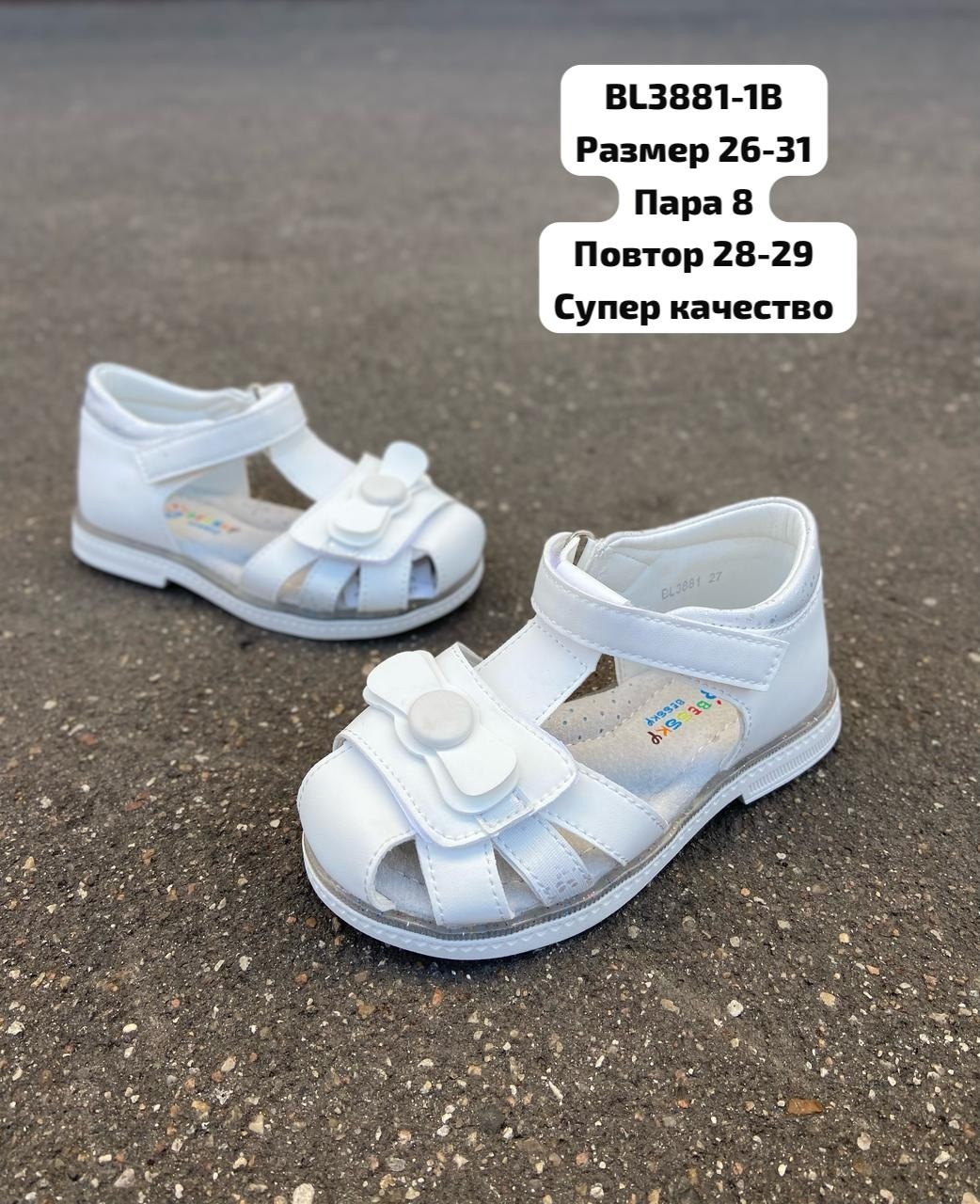 детские босоножки,сандалии для девочек,детские сандалии,босоножки эко,босоножки сандали