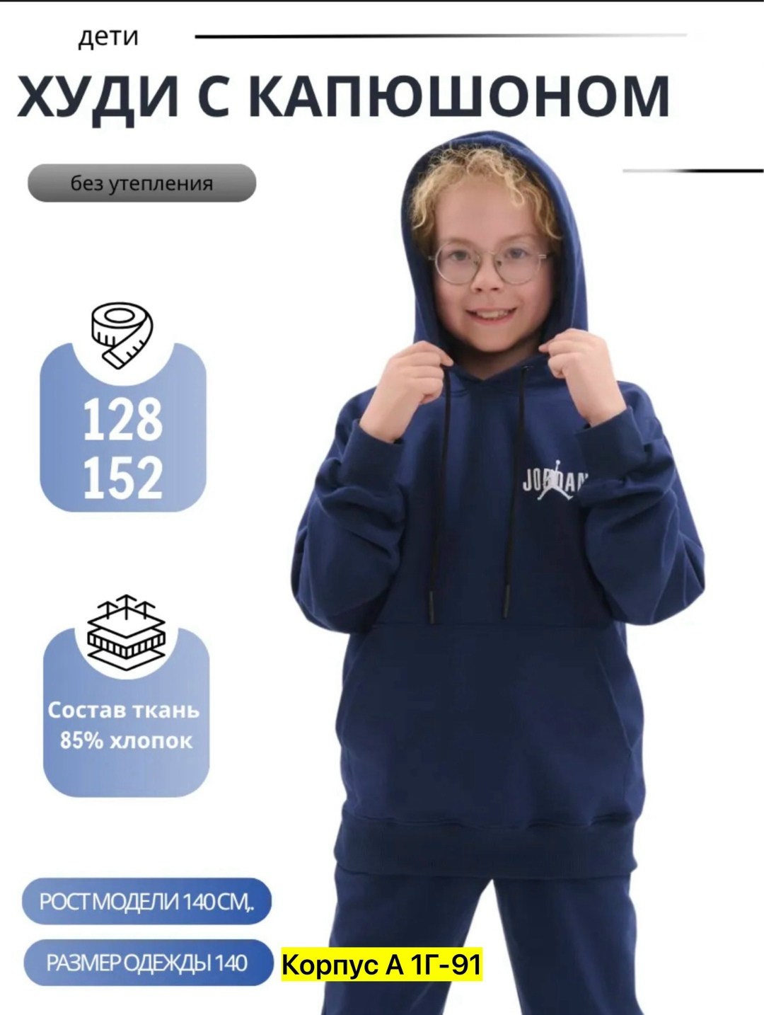 толстовка для мальчиков,толстовка,толстовки худи,толстовка мужская,худи подростковая