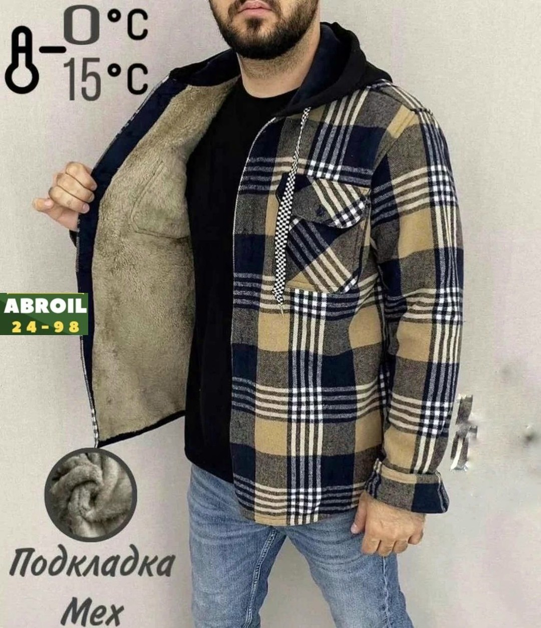 рубашка мужская с капюшоном,рубашка с капюшоном,рубашка на меху с капюшоном,куртка рубашка на меху мужская,рубашка теплая на флисе