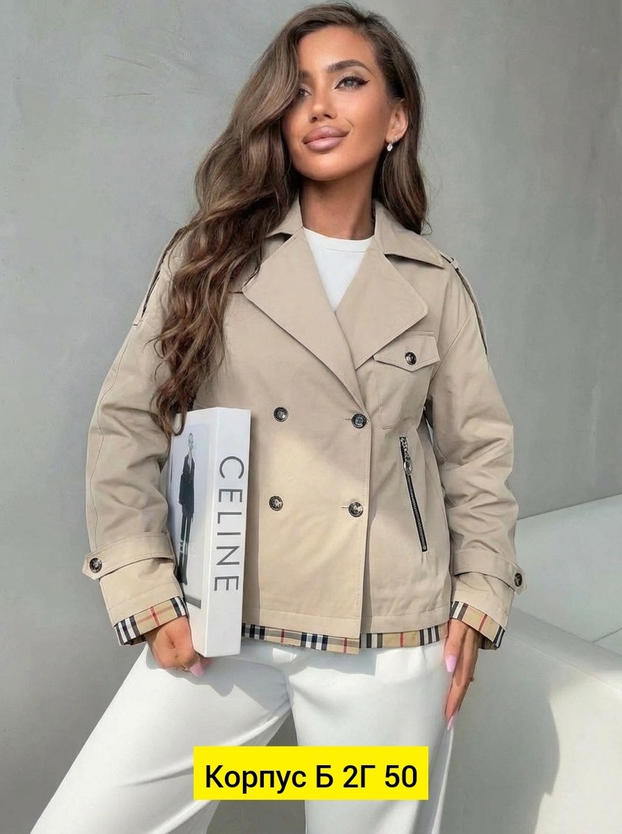 женская куртка,куртка женская демисезонная,куртка тренч,плащ тренч женский,легкая куртка