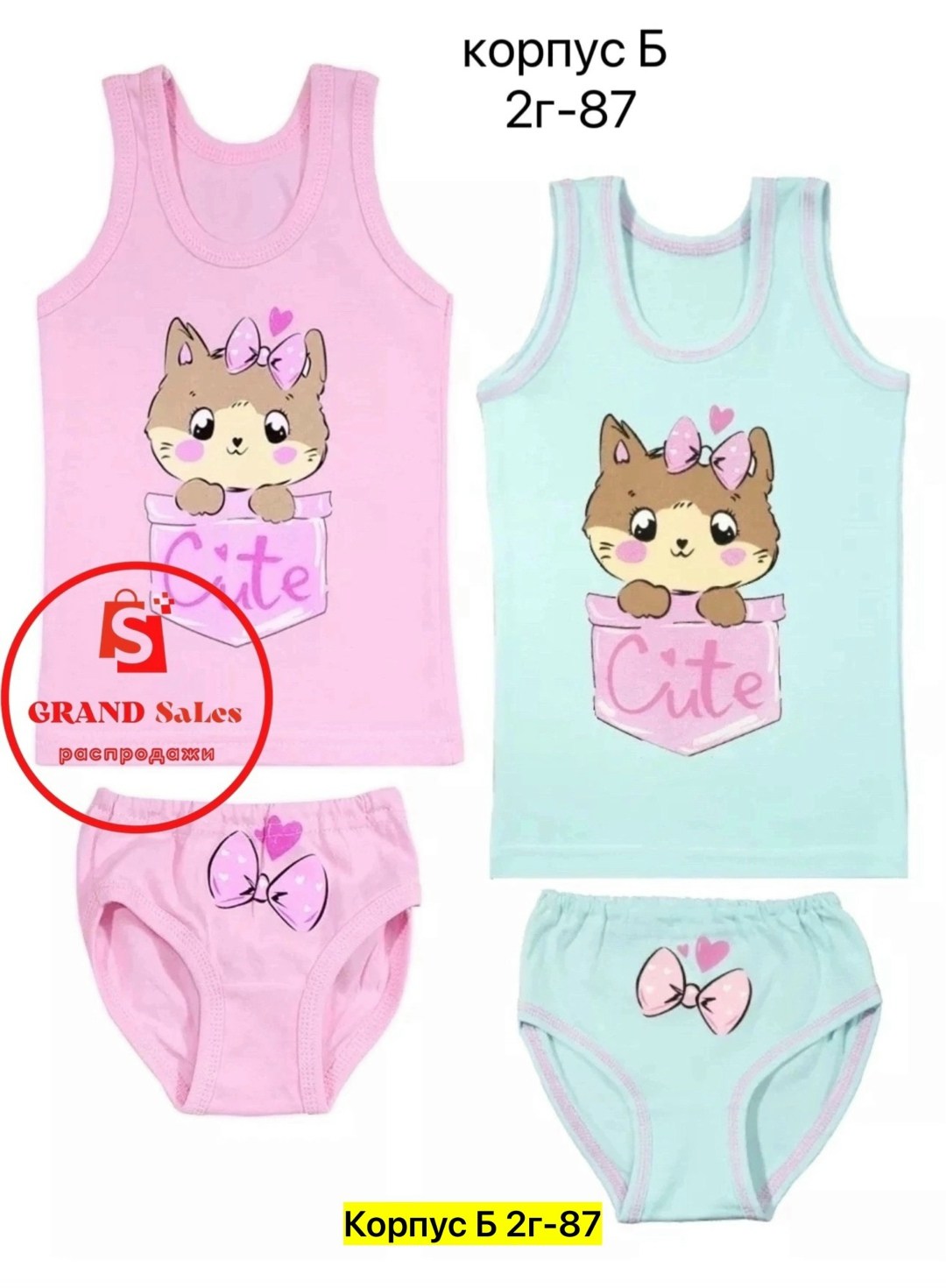 комплект нижнего белья для девочек,комплект белья для девочек,комплекты для девочек,комплект нижнего белья для девочки майка,комплект маек donella для девочек