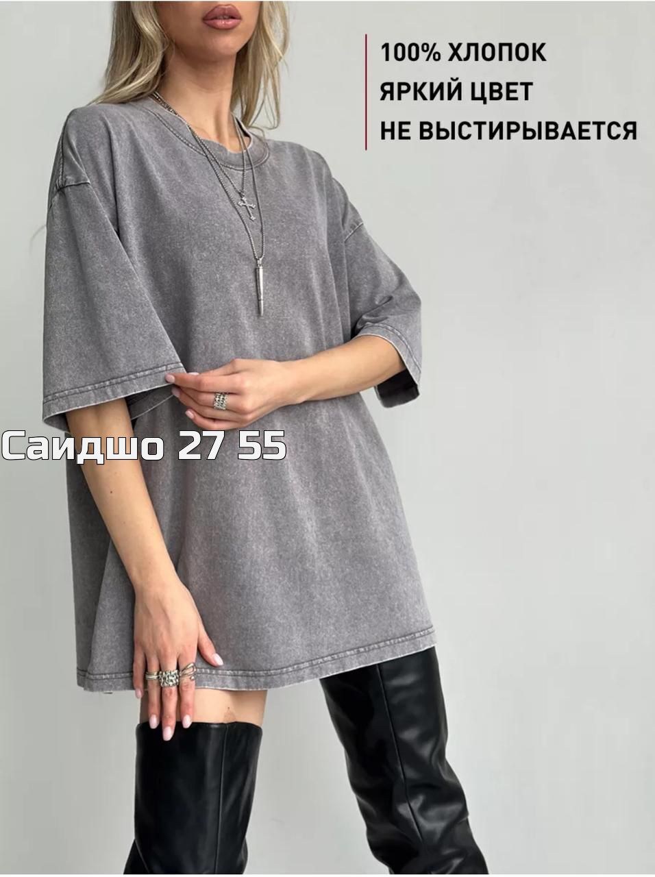 футболки оверсайз женские,футболка оверсайз варенка,футболка оверсайз,футболки женская