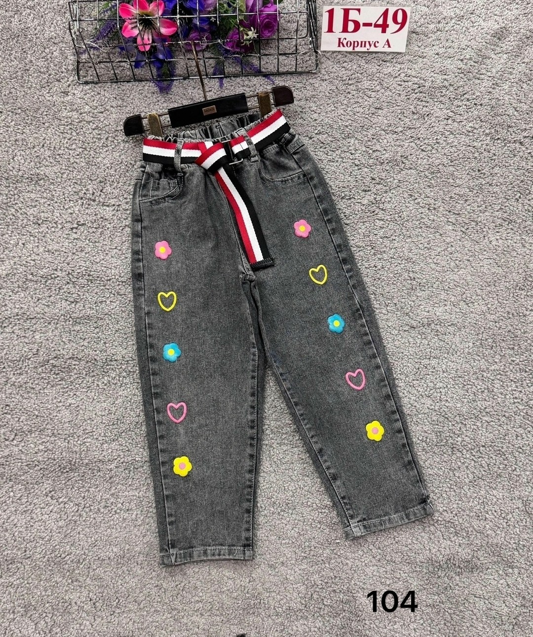 джинсы детские ,детские джинсы,джинсы детский,джинсы для девочек,детские джинсы для девочек