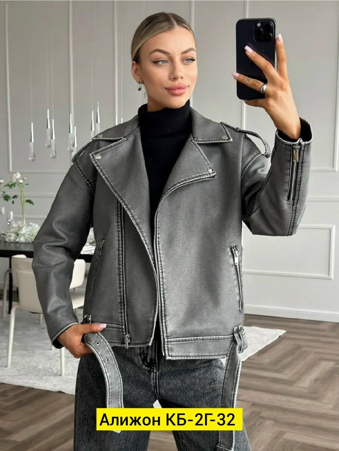 куртка косуха,куртка косуха кожаная,куртка косуха женская,косуха,женская косуха