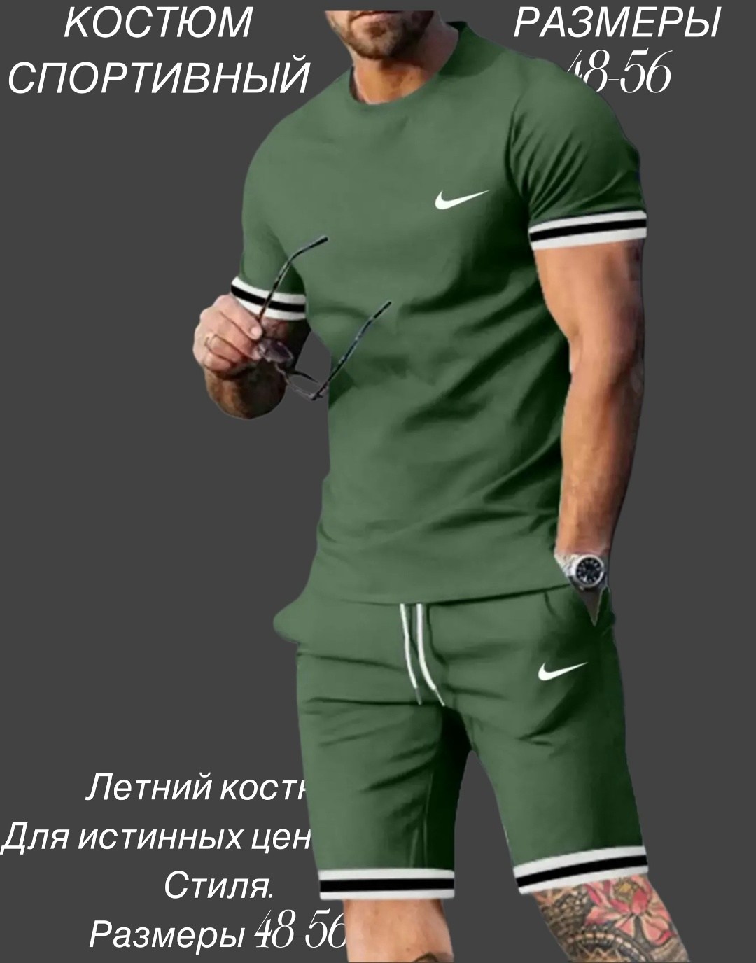 костюм спортивный мужской летний с шортами,спортивный костюм летний с шортами и футболкой,летний спортивный костюм мужской,костюм спортивный мужской,мужской повседневный спортивный костюм