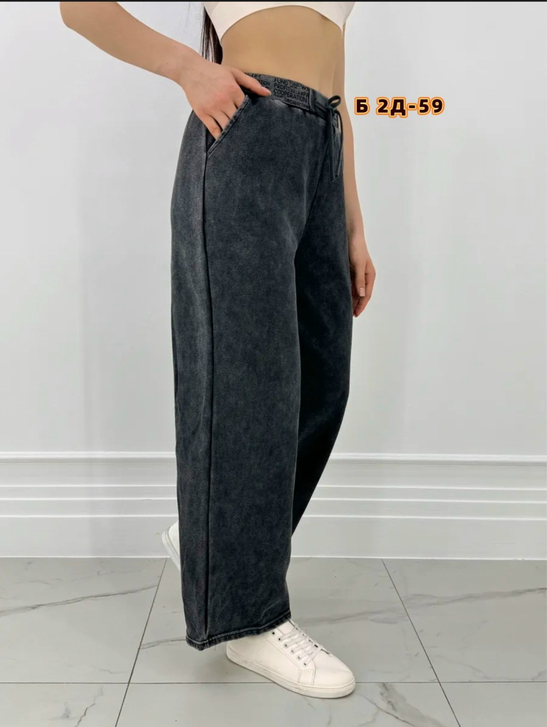 джинсы брюки,штаны варенка,брюки джинс,брюки варенки,брюки теплые