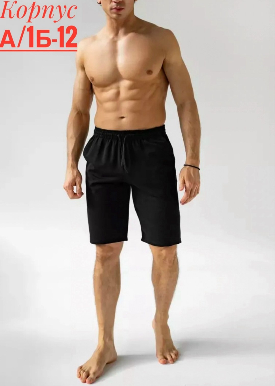 мужские спортивные шорты,шорты мужские,шорты мужские летние,спортивные шорты,шорты для мужчин