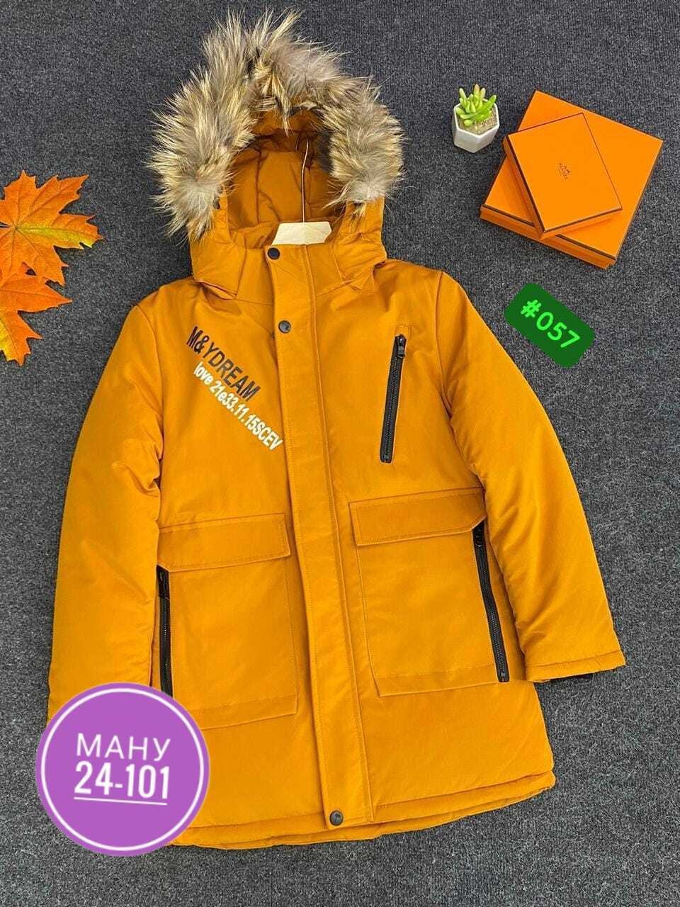 куртка для мальчика,зимняя куртка для мальчика,куртка детский,детская зимняя куртка,куртка артус для мальчиков