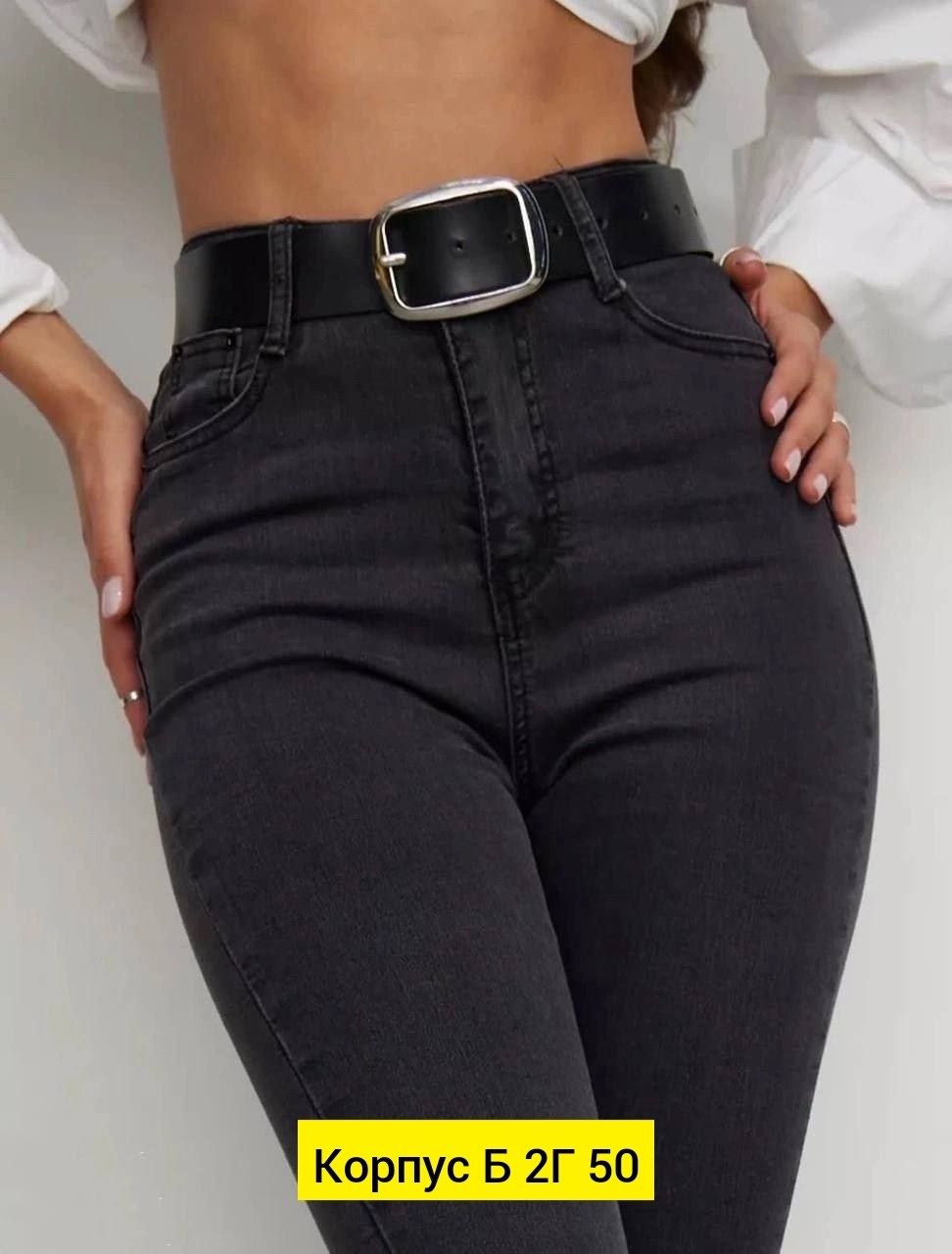 джинсы женские черные,джинсы женские скинни,джинсы женские серые зауженные с высокой посадкой,женские джинсы,джинсы