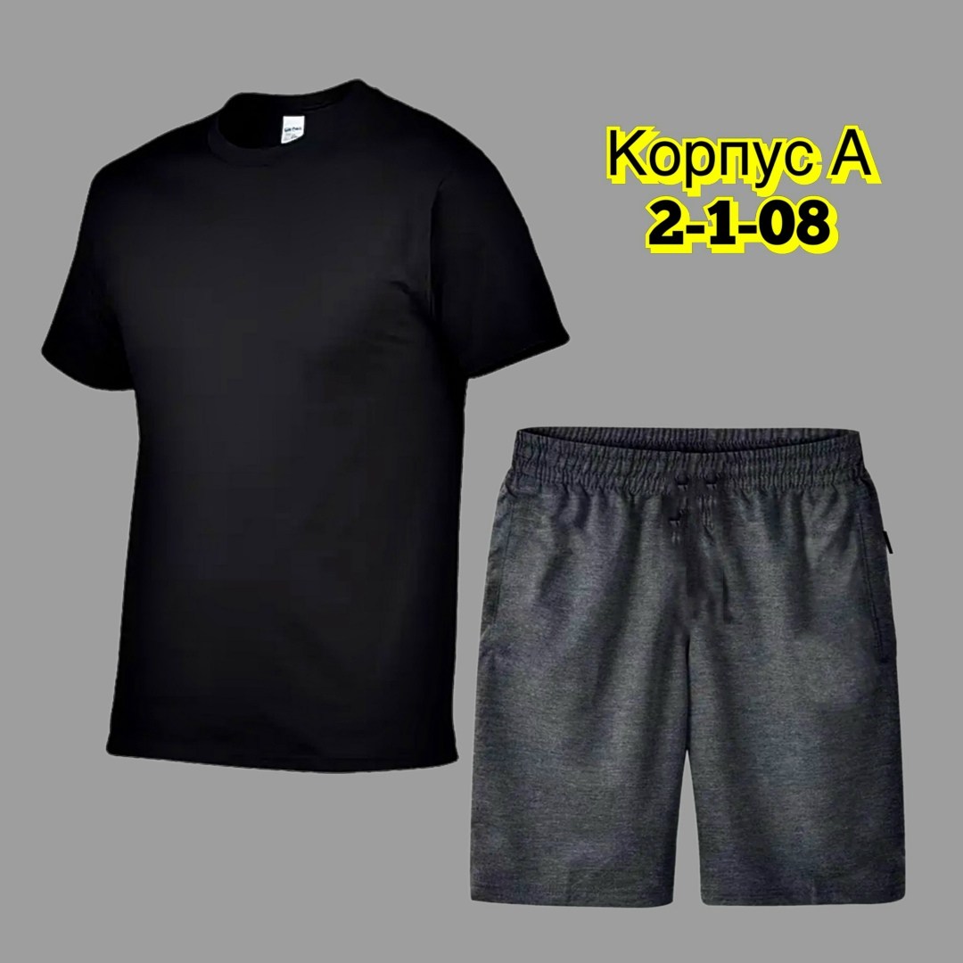 костюм спортивный мужской,комплект спортивной одежды,футболки комплект,костюм шорты и футболка мужская