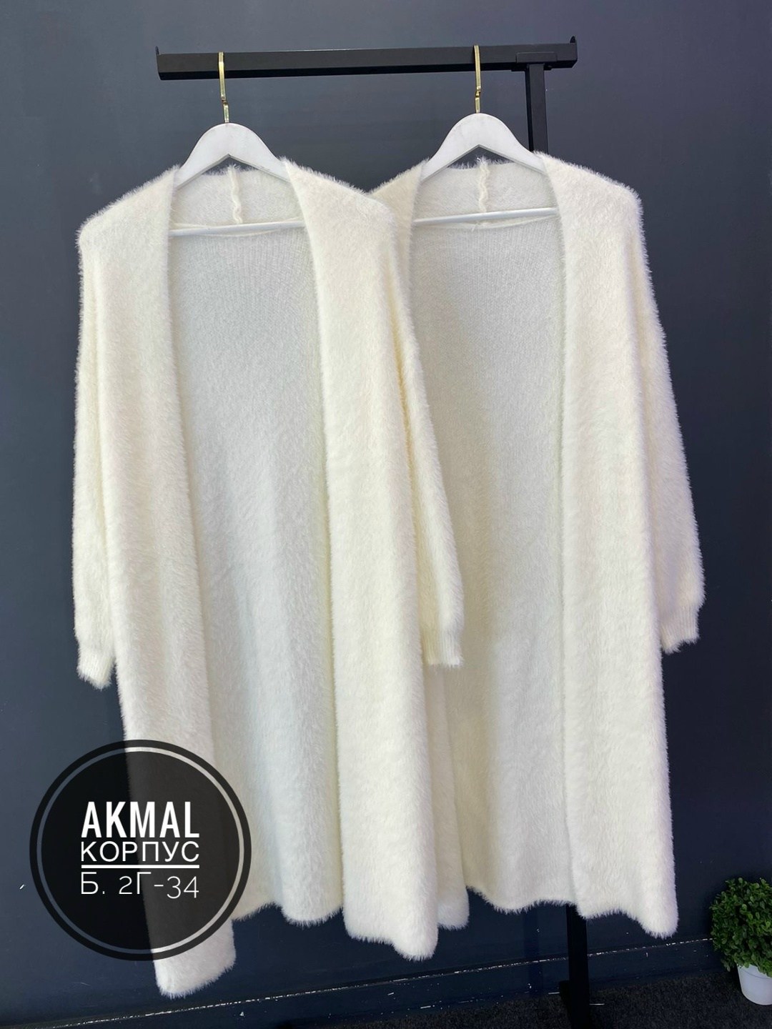 кардиган длинный пушистый,пушистый кардиган,кардиган,кардиган альпака,кардиган ангора