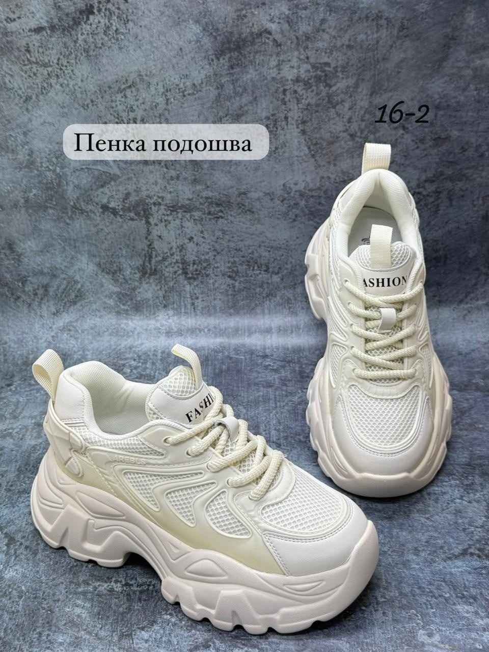 женские кроссовки,кроссовки,кроссовки для женщин,массивные кроссовки,кроссовки модные