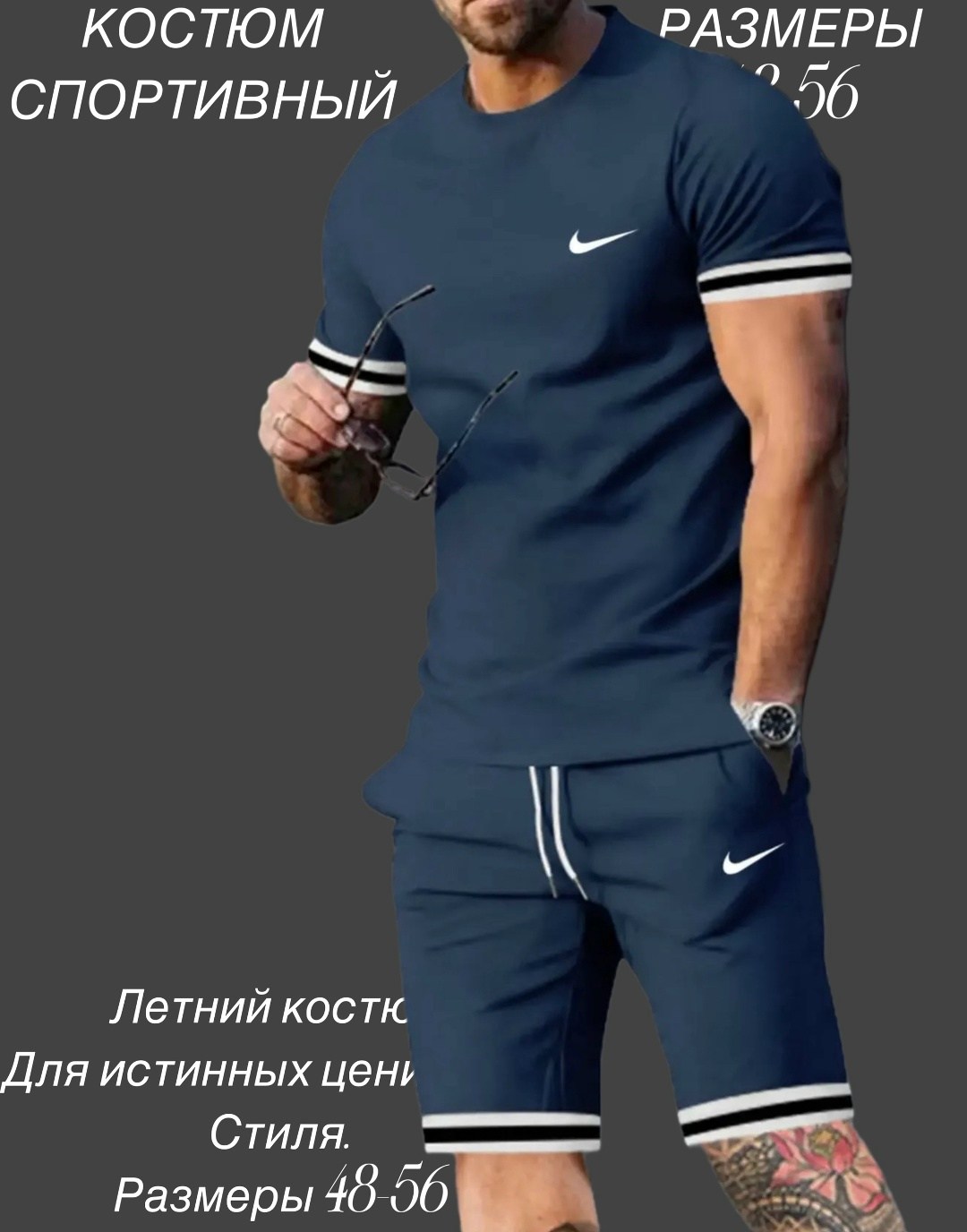 костюм спортивный мужской летний с шортами,спортивный костюм летний с шортами и футболкой,летний спортивный костюм мужской,костюм спортивный мужской,мужской повседневный спортивный костюм