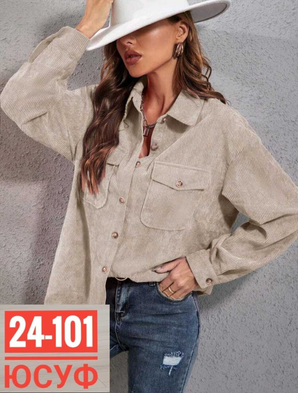 вельветовая женская рубашка,рубашка вельветовая теплая,рубашка оверсайз вельветовая,вельветовая рубашка,рубашка вельветовая женская оверсайз