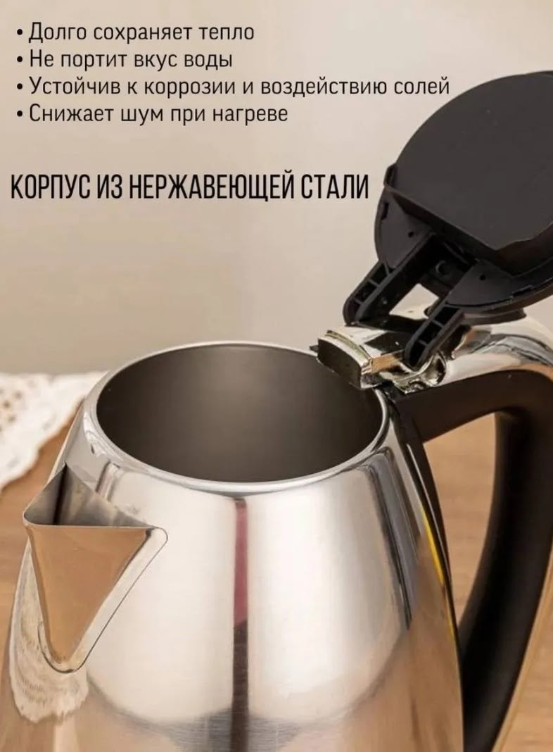 электрический чайник raf,умный электрический чайник,raf electric kettle,электрический чайник из нержавеющей стали,электрические чайник