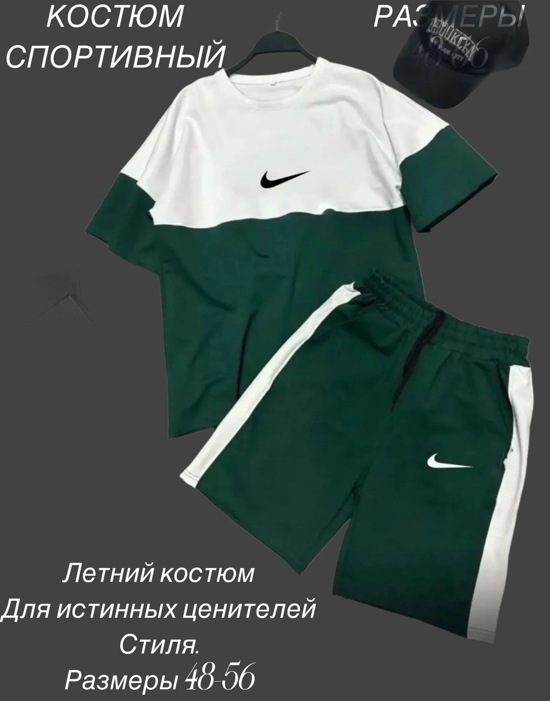 спортивный костюм, комплект одежды,спортивный костюм летний с шортами и футболкой,костюм мужской спортивный летний,комплект спортивного костюма,спортивный костюм футболка шорты