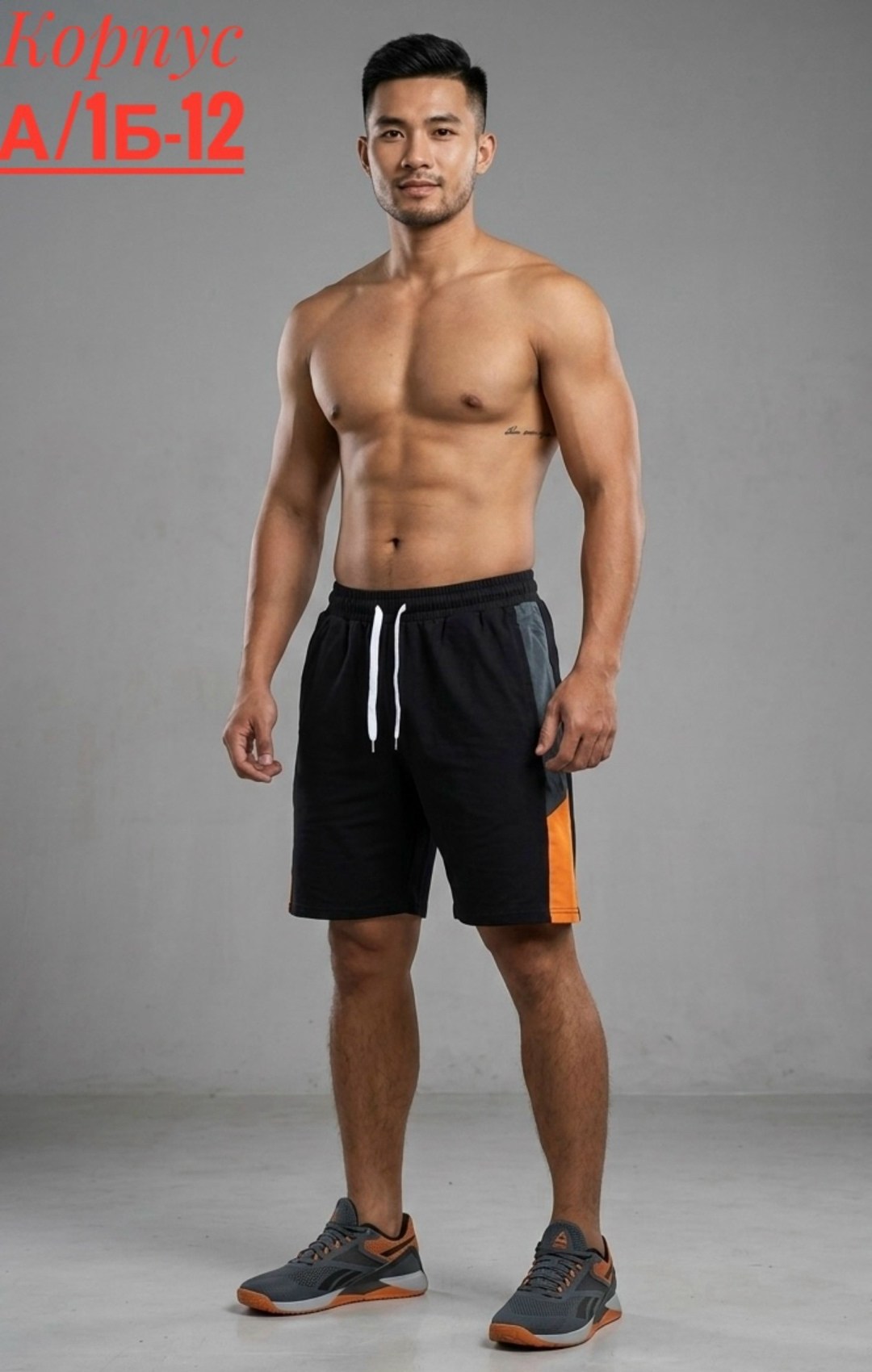 мужские спортивные шорты,шорты мужские,шорты мужские летние,спортивные шорты,шорты для мужчин