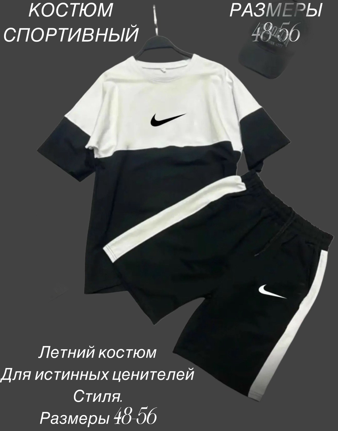 спортивный костюм, комплект одежды,спортивный костюм летний с шортами и футболкой,костюм мужской спортивный летний,комплект спортивного костюма,спортивный костюм футболка шорты