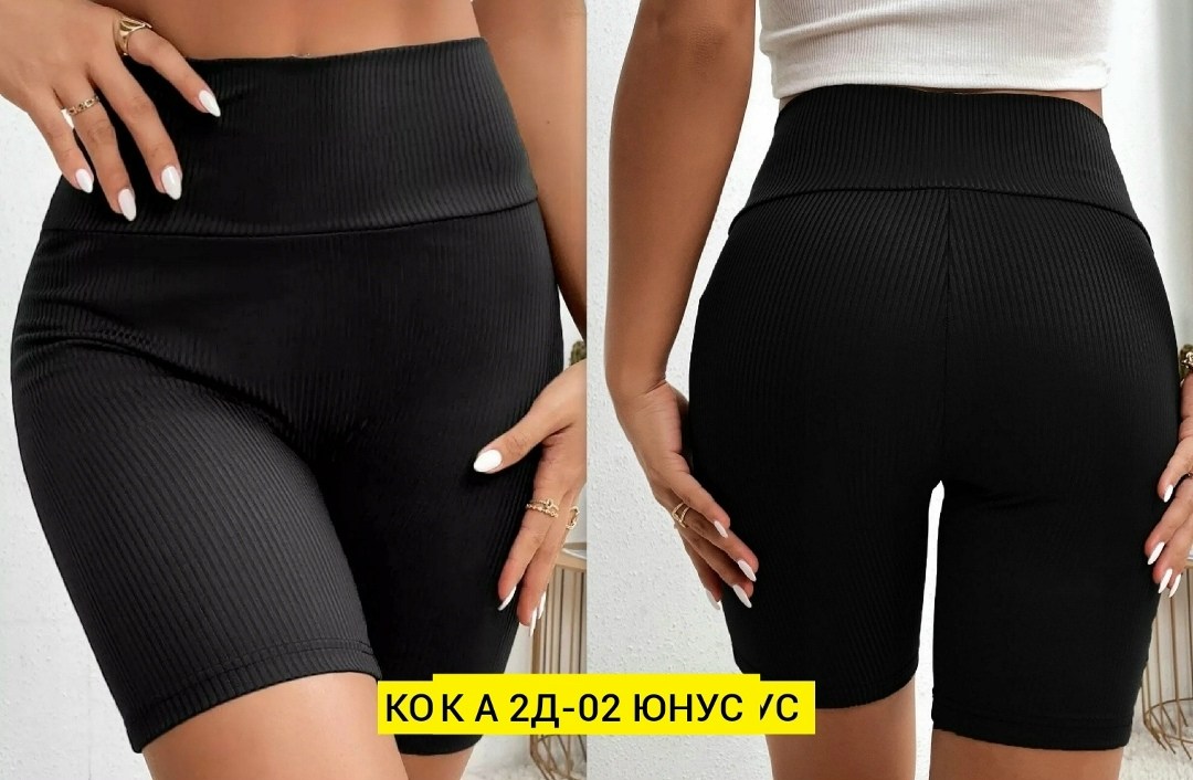 велосипедки в рубчик женские,велосипедки женские,велосипедки в рубчик,лосины женские,велосипедки женские с высокой талией