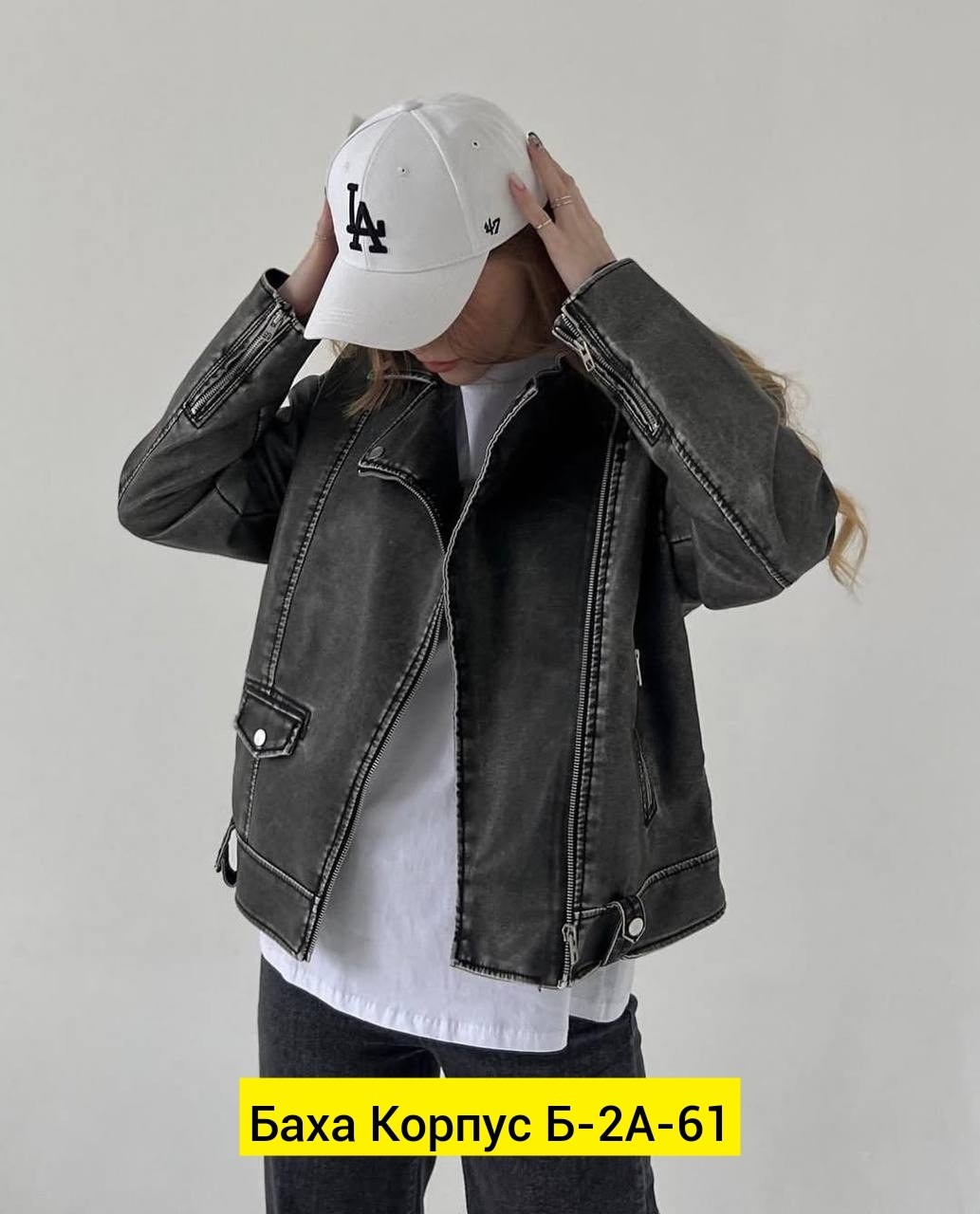 куртка косуха,кожаная куртка косуха,косуха женская куртка кожаная оверсайз,куртка косуха женская,женская кожаная куртка косуха